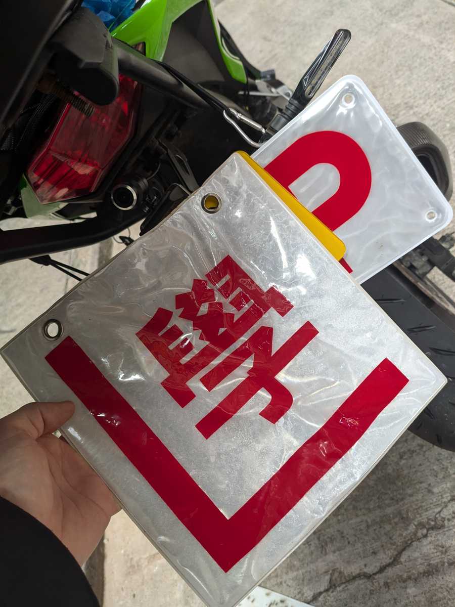l plates to p