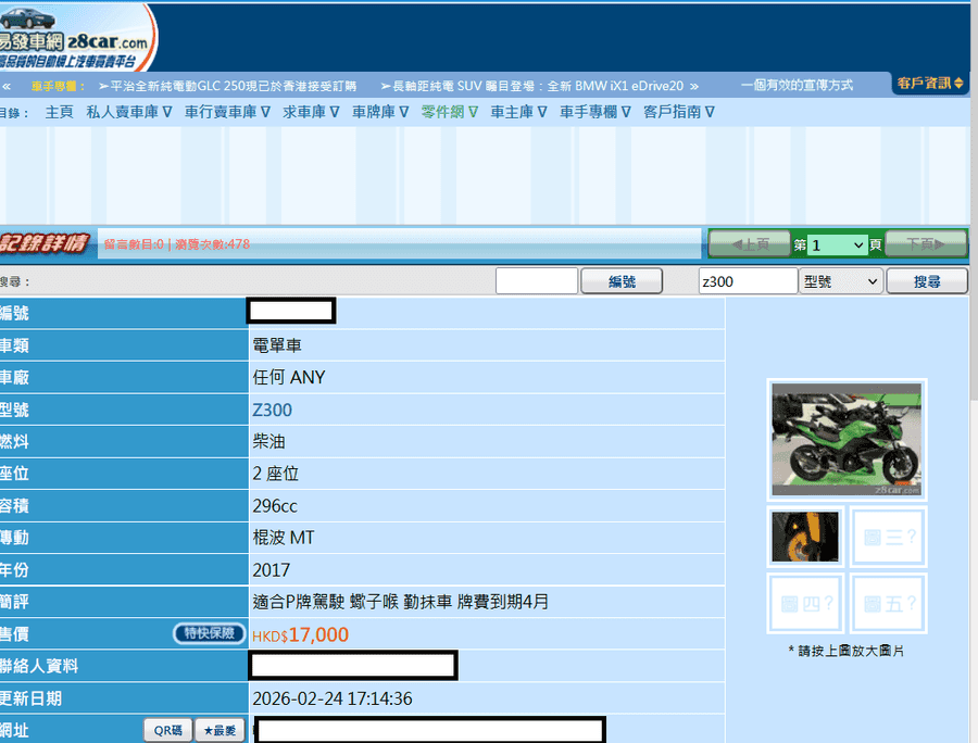 The actual listing
