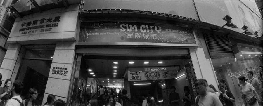Sim City entrance